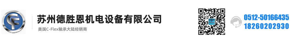 C-FLEX軸承，C-FLEX十字彈簧軸承，C-FLEX撓性軸承，C-FLEX彎曲軸承，C-FLEX單頭軸承，C-FLEX雙頭軸承，C-FLEX磨床軸承，C-Flex樞軸，C-FLEX彈性軸承
